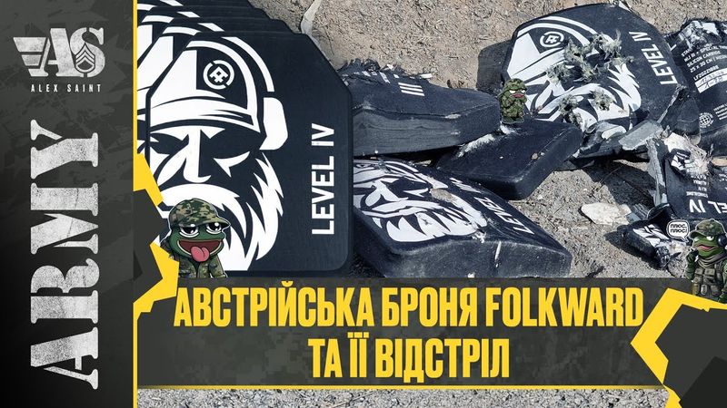 Броня з Австрії та її відстріл. Фронтальні та бокові плити. 9мм - .338
