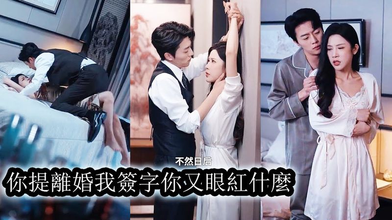 He loved another and stayed cold. After she signed the divorce, he wept in regret.