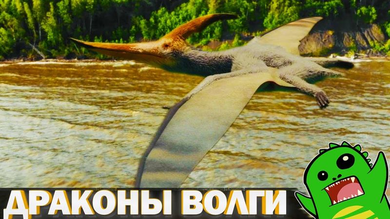 КОГДА ВОЛГА БЫЛА МОРЕМ - «По следам монстров» Серия 5