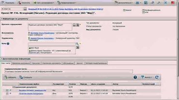 «Логика СЭД». Подписание документа