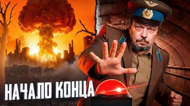 IS THE WORLD ON THE EDGE? Russia has torn up the nuclear treaty with the US.