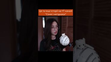 Історії про стосунки з реддіт українською