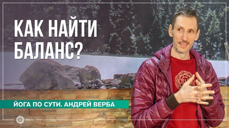 Как найти баланс? Ответы на вопросы, часть 3