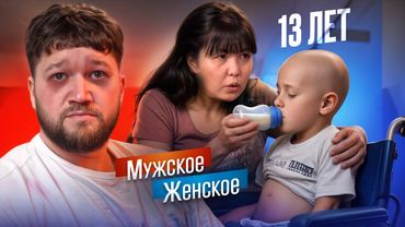 КОРМИТ ГРУДЬЮ 13-ЛЕТНЕГО СЫНА - МУЖСКОЕ ЖЕНСКОЕ