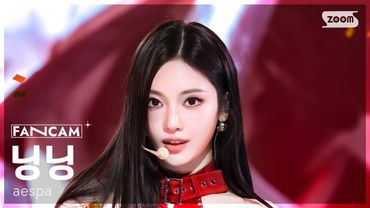 [안방1열 직캠4K] 에스파 닝닝 'Rich Man' (aespa NINGNING FanCam) @SBS Inkigayo 250907