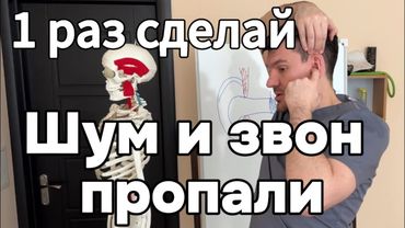 Шум и звон в ушах прошел и будешь лучше слышать уже после 1 раза если сделаешь