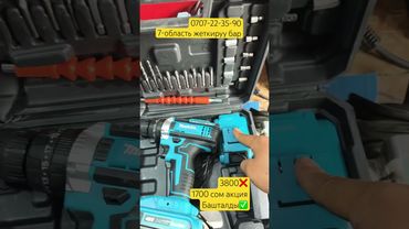 Акция шруповер 31-май