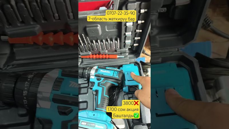 Акция шруповер 31-май