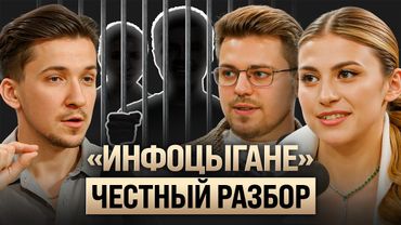 Большой разбор инфобизнеса: кто обманул, а кто — помог? Ковалев, Аяз, Блиновская, Лерчек и др.