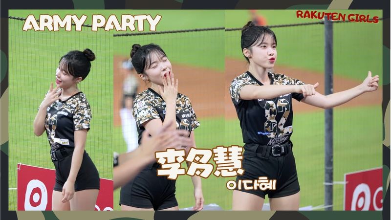 李多慧隨時都要狗幹硬kokain一下 廖健富應援曲 이다혜 치어리더 공연！날 웃게하는 치어리더 직캠 cheerleaders fancam