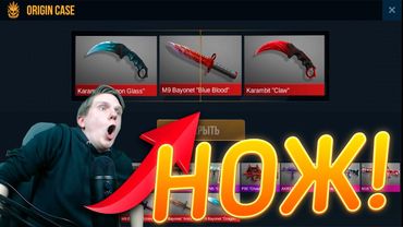 ВЫПАЛИ 4 НОЖА В STANDOFF 2 | ОТКРЫТИЕ КЕЙСОВ В STANDOFF 2 | НОЖИ В STANDOFF 2