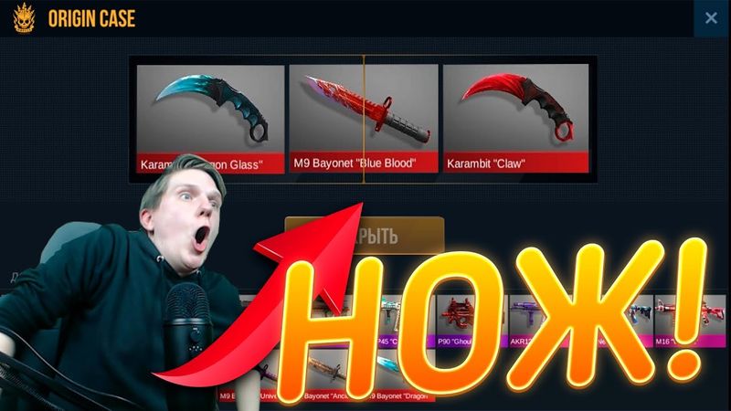 ВЫПАЛИ 4 НОЖА В STANDOFF 2 | ОТКРЫТИЕ КЕЙСОВ В STANDOFF 2 | НОЖИ В STANDOFF 2