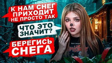 СТРАШНАЯ ПЕРЕПИСКА | ТЁМНОЕ РОЖДЕСТВО 1 Часть
