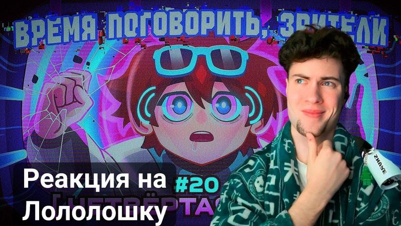 Lp. Мастерская 47 • 20 ОБРАЩЕНИЕ КО ВСЕМ [Ты — Участник!] • Майнкрафт Лололошка | Реакция Lololoshka