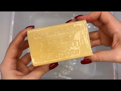 ASMR 🧺Laundry soap | АСМР 🧺Мыление Хозяйственного мыла
