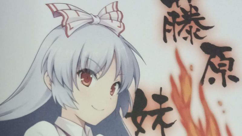 Mokou and Kaguya in nutshell