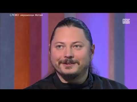 ИЕРОМОНАХ ФОТИЙ! ЧАСТЬ 2 Проект «Слово» ТК СПАС. #Запись2017