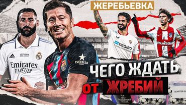 eFootball 2023 Обнова! Паки! Жеребьевка Группового Этапа !КУБОК КАЛЬМАРА! старт ОХОТА на КАЛЬМАРОВ!!