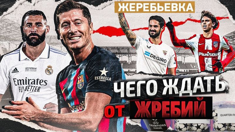 eFootball 2023 Обнова! Паки! Жеребьевка Группового Этапа !КУБОК КАЛЬМАРА! старт ОХОТА на КАЛЬМАРОВ!!
