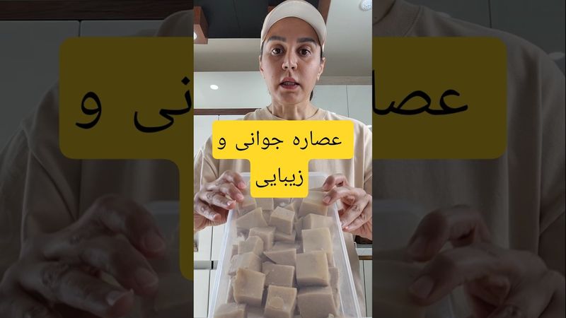عزیزان حتما حتما وقت بزارید و این معجونو درست کنید.از هر بابت عالیه#food #viral #beautiful #foodvid