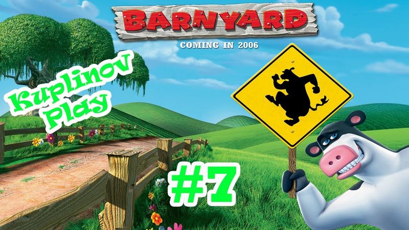 Рога и Копыта Прохождение ► Кидалы! ► #7