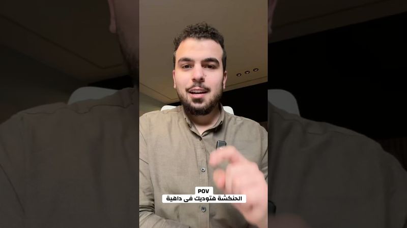 متلازمة الطالب الحنكوش!