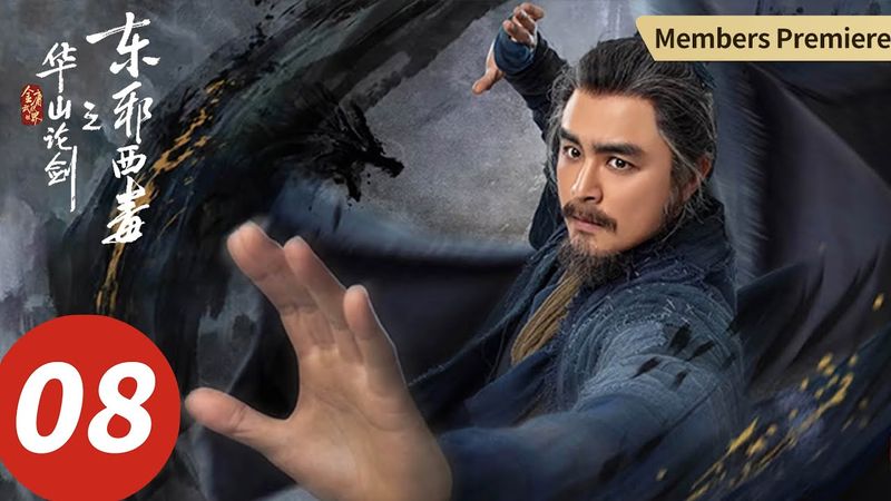 ENG SUB【Eastern Heretic and Western Venom】EP08 (Zhou Yiwei, Gao Weiguang, Chen Duling, Luo Qiuyun)