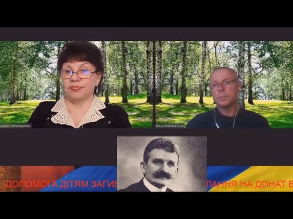 Князь Мстислав Великий, Є.Петрушевич, М.Плавюк, І.Сошенко, Тарапунька, К.Степанков