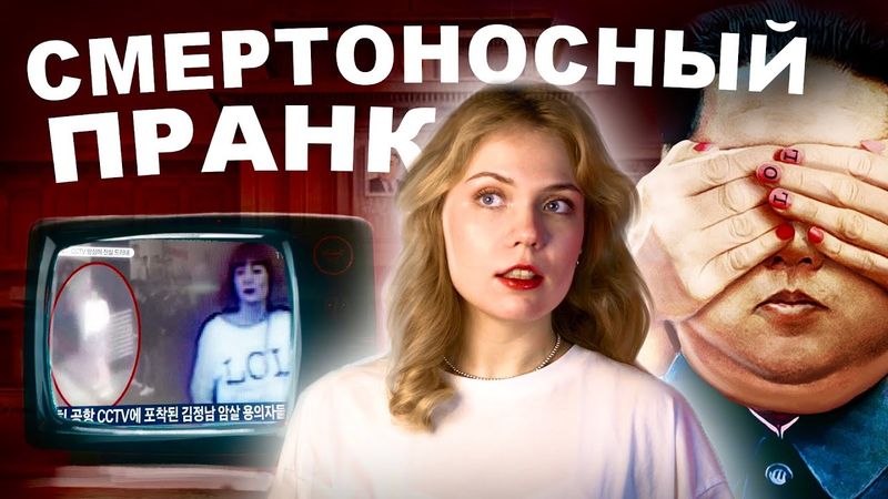 ЖЕРТВА ИЛИ ПРЕСТУПНИЦА?