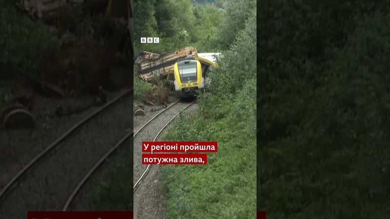 У Німеччині зійшов з рейок поїзд: є загиблі й поранені #німеччина #аварія #shorts