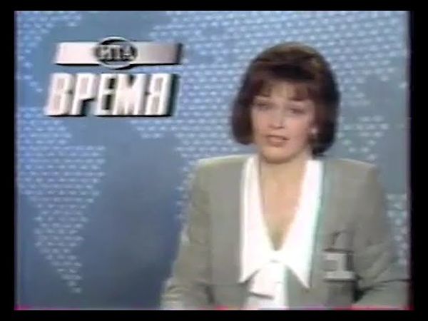 Фрагмент утреннего эфира "Останкино" 2 марта 1995 года (Памяти Владислава Листьева)