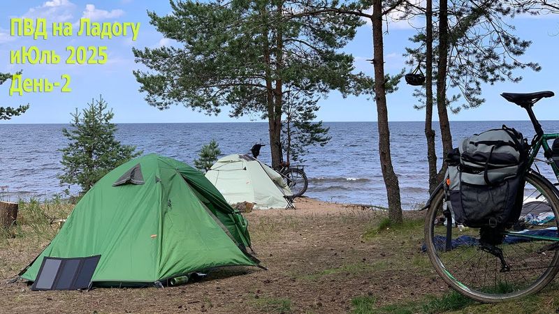 Вело ПВД на Ладогу. День 2. Бушкрафт днёвка с гречей и салом