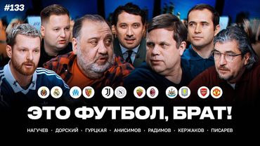 «Арсенал» не выиграет АПЛ, Спалетти против Конте, «Вильярреаль» — «Реаль» // ЭФБ! #133