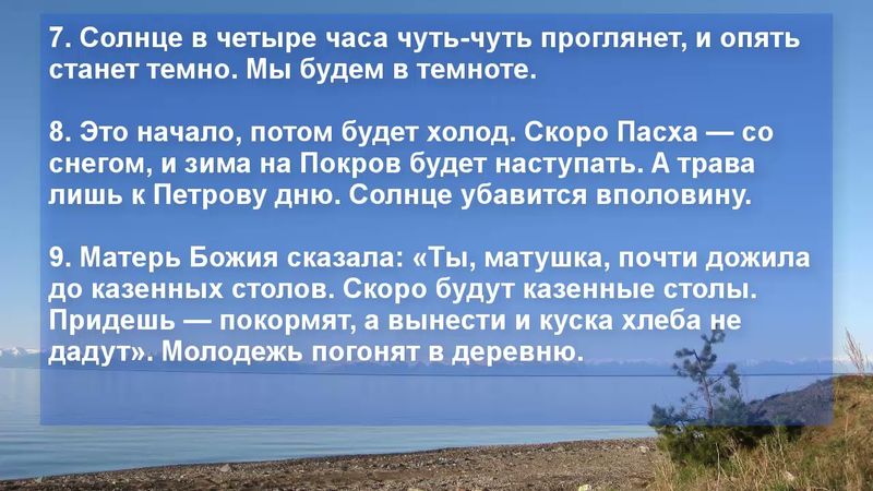 Малоизвестные предсказания о будущем России схимонахини Макарии Артемьевой