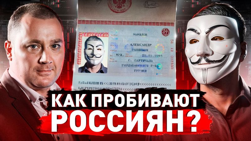 ⚠️ Секретные Способы Пробива: как это делают профессионалы?
