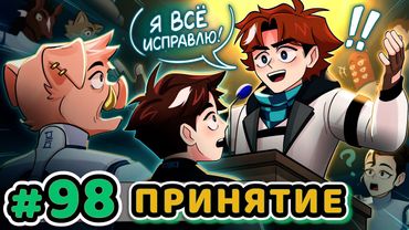 Lp. Точка Невозврата #98 ВОЗВРАЩЕНИЕ ДОМОЙ [Новые Знания] • Майнкрафт