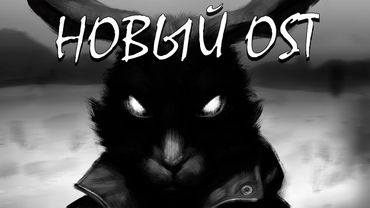 ВСЕ ЗАМЕНЁННЫЕ ТРЕКИ ЗАЙЧИКА | Tiny Bunny OST