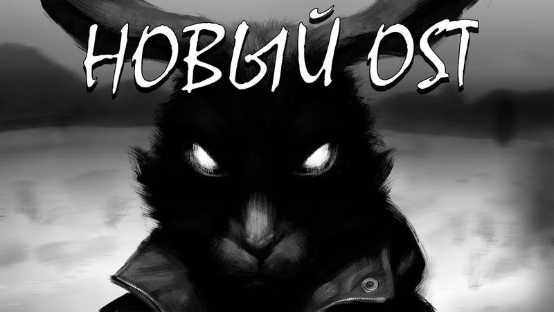 ВСЕ ЗАМЕНЁННЫЕ ТРЕКИ ЗАЙЧИКА | Tiny Bunny OST