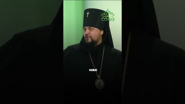 СТРАХ СУДА ИЛИ РАДОСТЬ ВЕЧНОСТИ? Выбор за вами. Архиепископ Ефрем,  Биробиджанский и Кульдурский