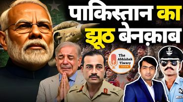Modi ने फिर Game पलट दिया | Indian Army PC में पाकिस्तान का झूठ पकड़ा गया | The Abhishek Tiwary Show