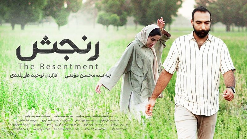 Ranjesh | فیلم رنجش