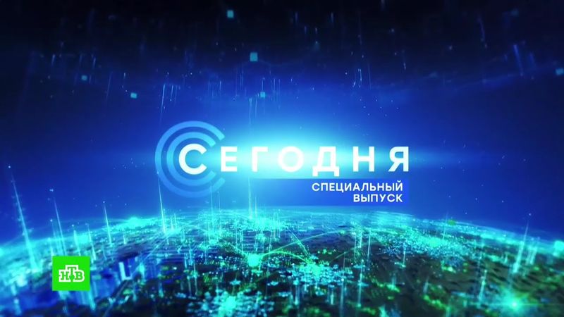 Заставка "Сегодня. Специальный выпуск" (31.12.2018)