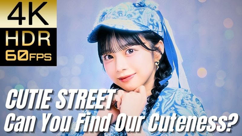 高画質で蘇る‼[CUTIE STREET] "かわいいさがしてくれますか？"【4K60fpsHDR】