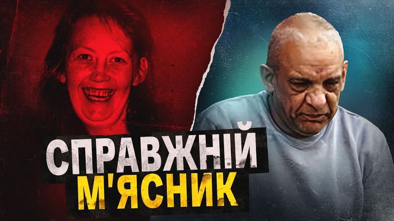 Голова у валізі: злочин, від якого холоне кров