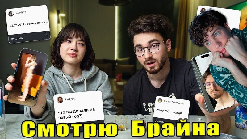 ПОКАЖИ ФОТО или ВЫПЕЙ с Анастасиз *фотоплёнка под градусом* БРАЙН МАПС РЕАКЦИЯ THEBRAINMAPS