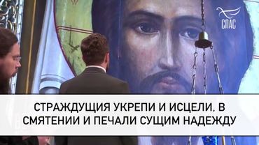 Молитва о Святой Руси! #молитваВСЛУХ #вечерняяМОЛИТВА