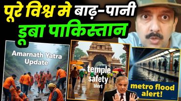 Amarnath Yatra Update & Global Flood News | Metro Waterlogging, Temple Safety & Rescue Efforts