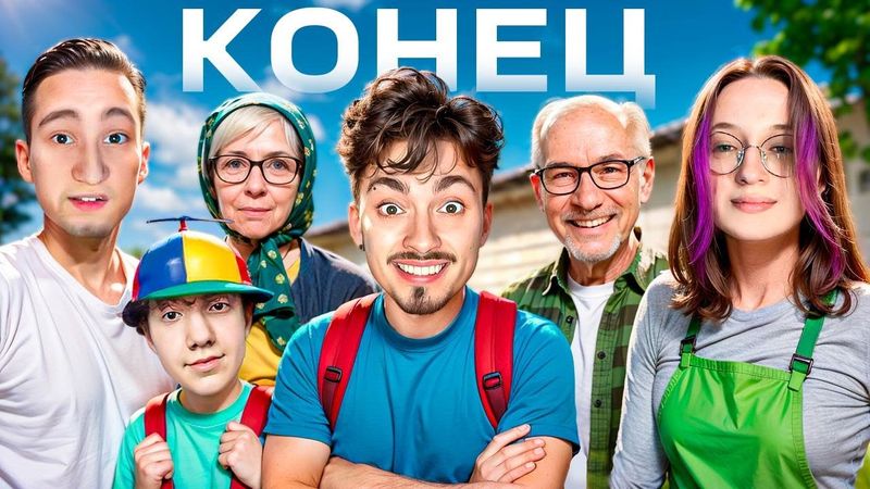 КОНЕЦ SCHOOLBOY RUNAWAY В МАЙНКРАФТ!