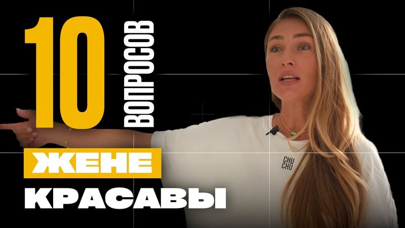 «ОН СОШЕЛ С УМА из-за ФУТБОЛЬНОГО КЛУБА» / Жена футбольного президента
