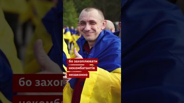 Перша хвиля великого обміну полонених. Планують повернути 1000 українців #shorts #обмін #полонені